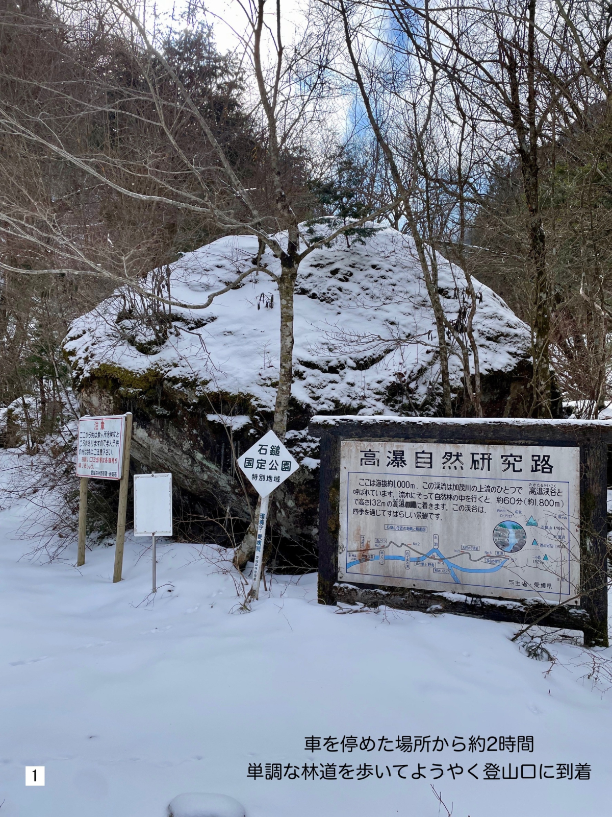 石鎚山々登山部】高瀑(西条市) | えひめさんさん物語